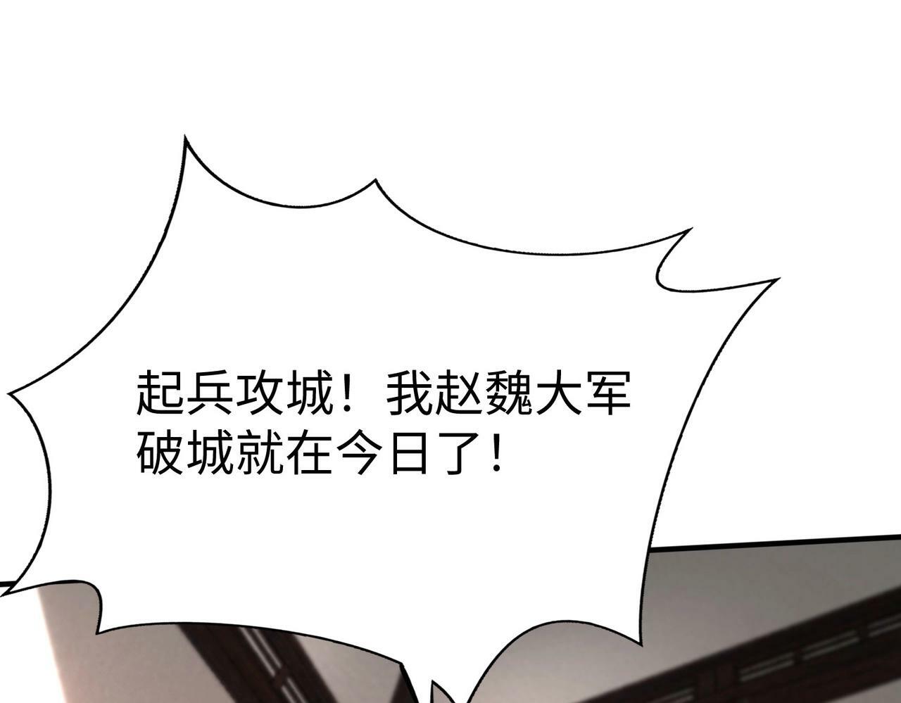 第33话 南阳城下，杀戮四起！126