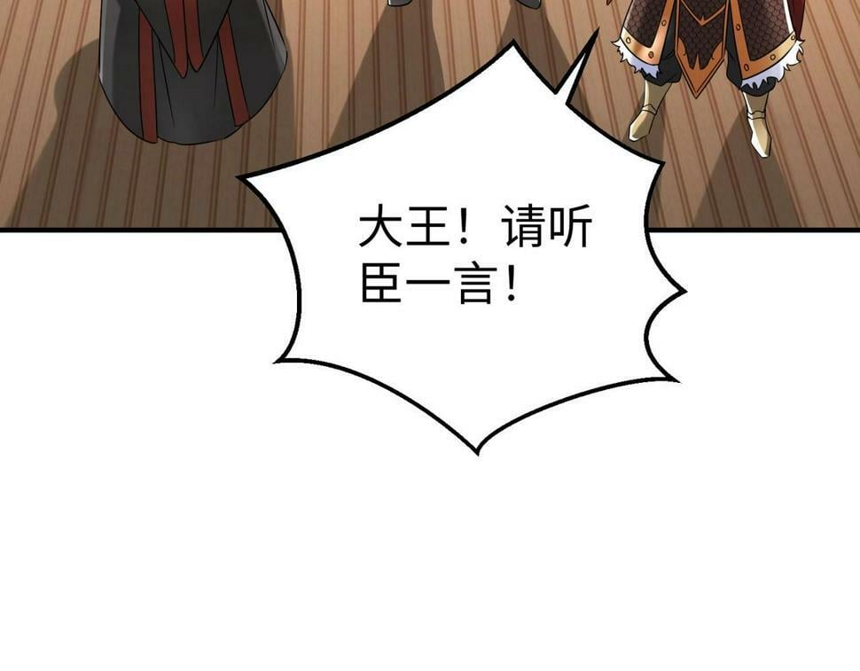 第25话 李斯你好毒啊！！！61