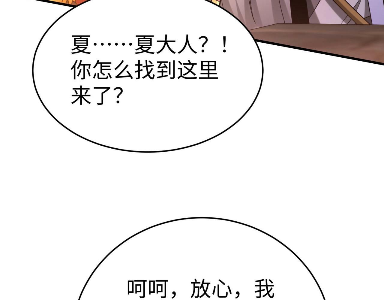 第33话 南阳城下，杀戮四起！12
