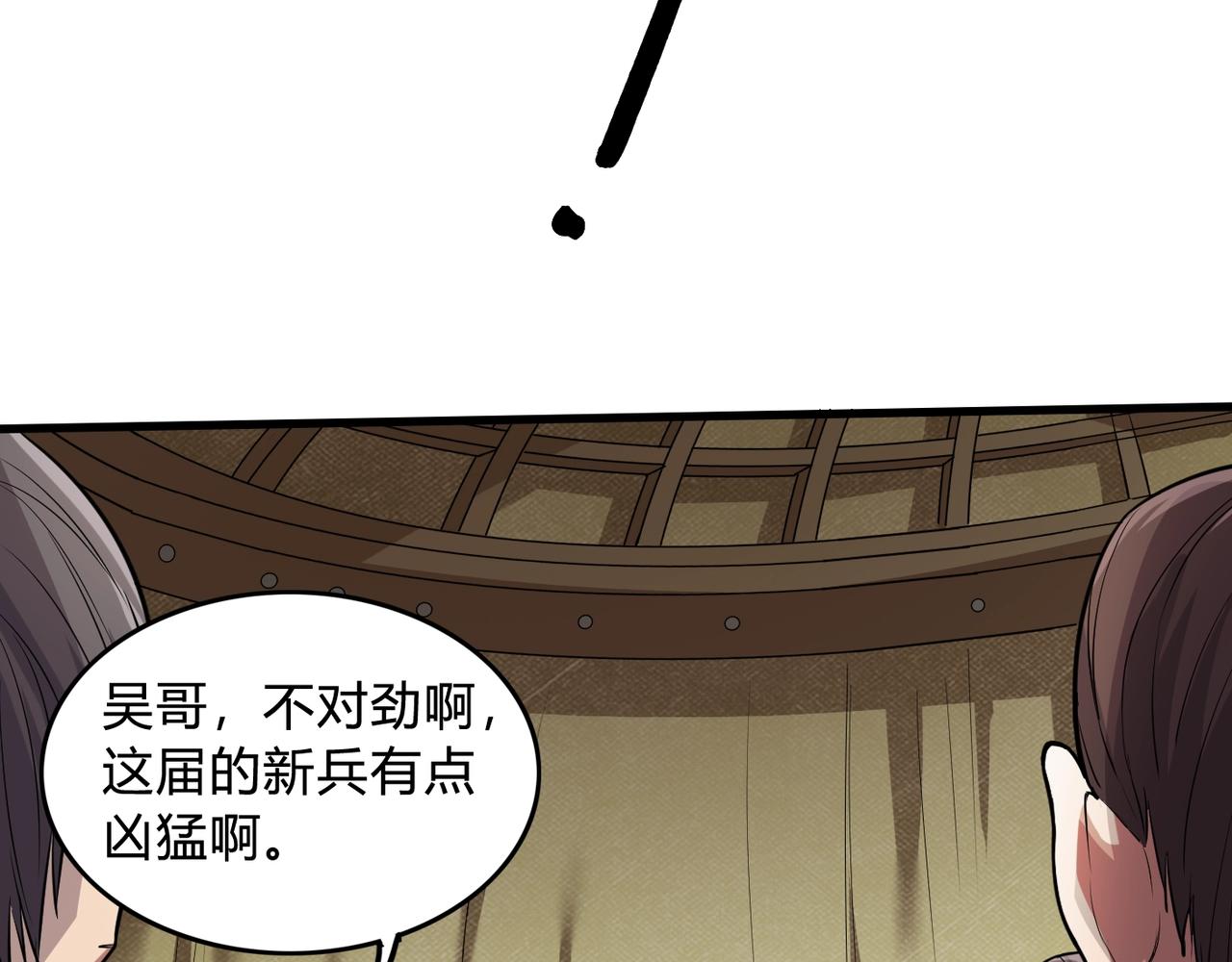 第4话 老子要做百夫长！38