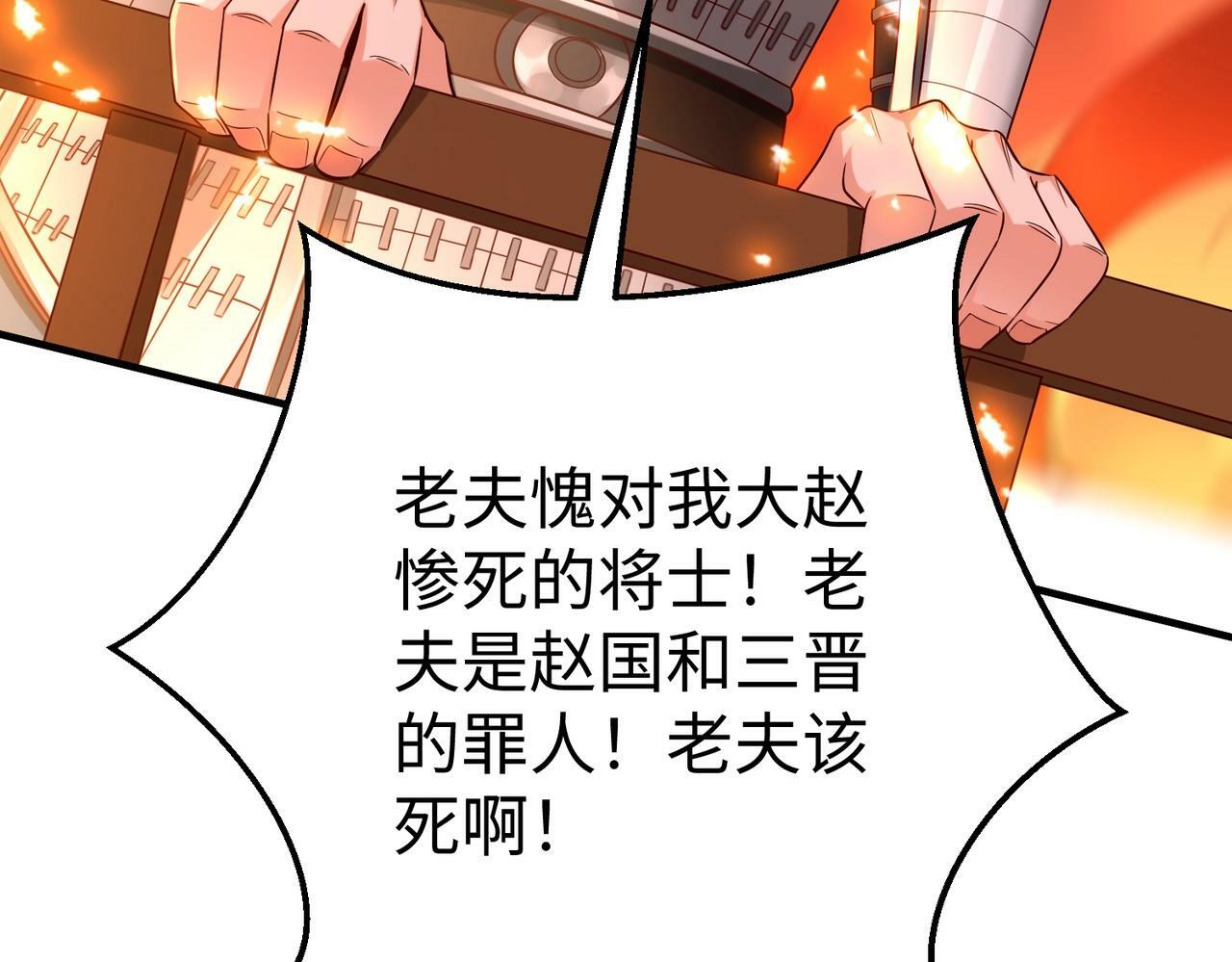 第34话 赵祁！你好手段！111