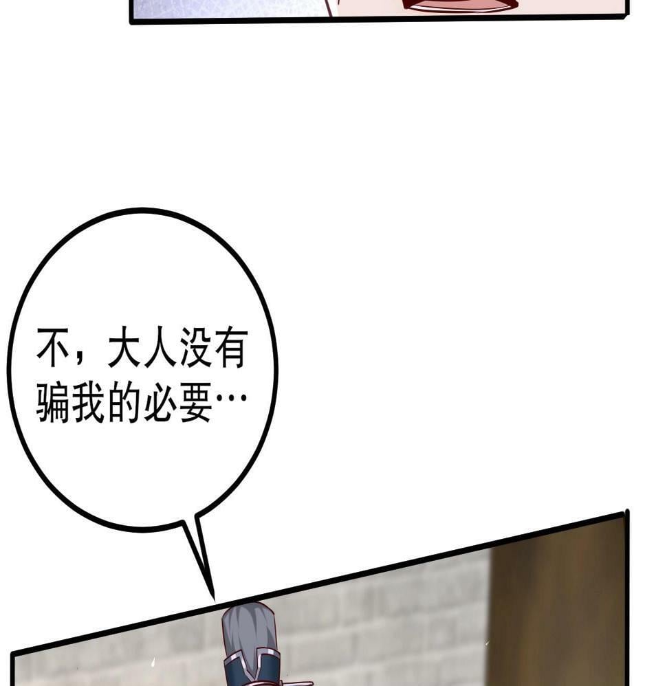 第21话 法家至圣，为我所用！49