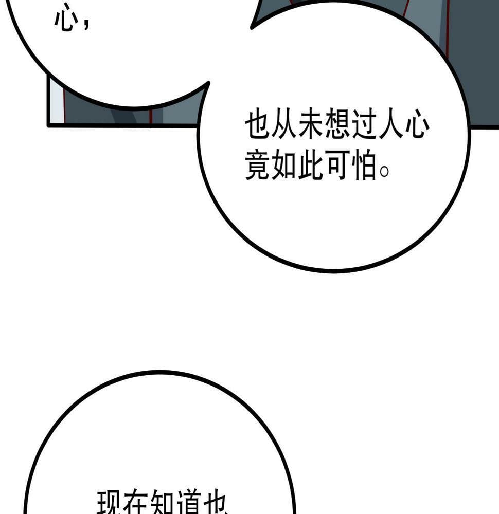 第21话 法家至圣，为我所用！61