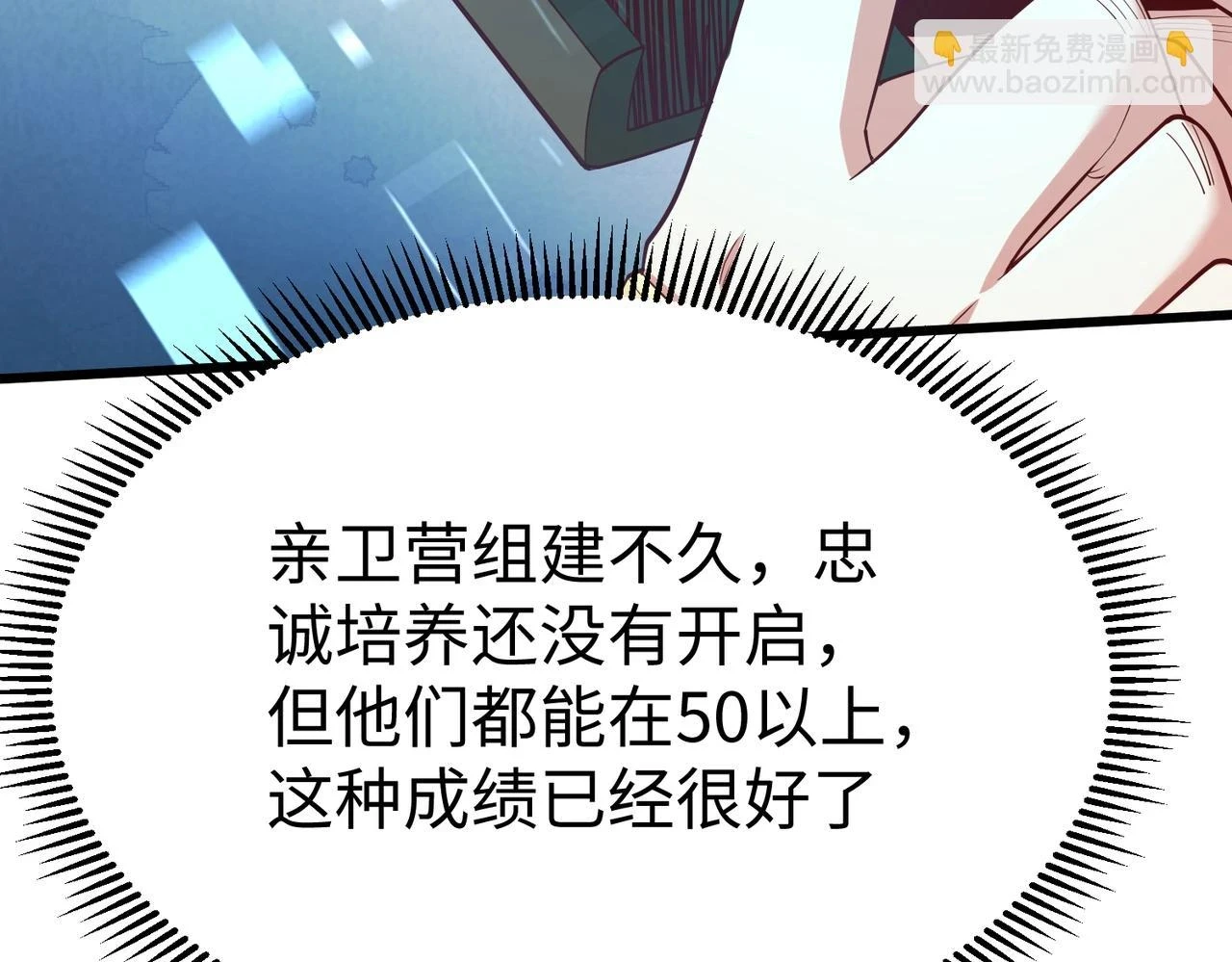 第16话 最难勘破的人心！61