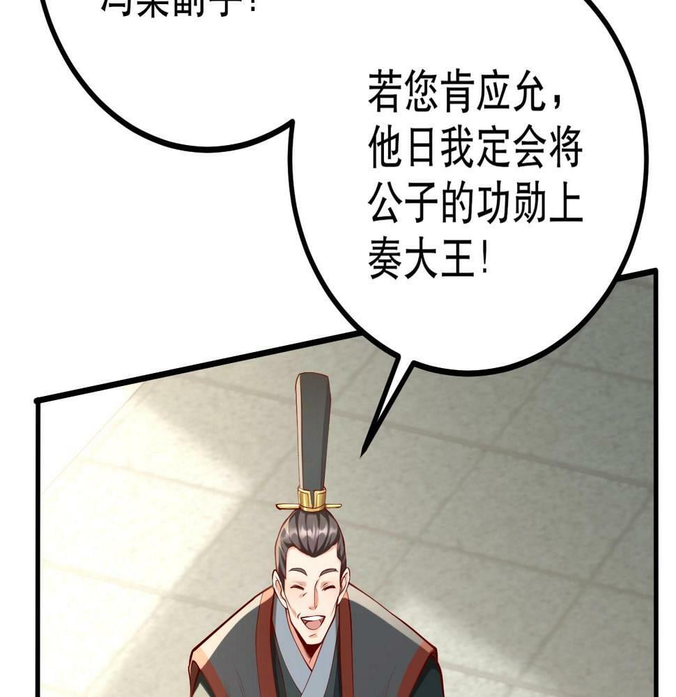 第21话 法家至圣，为我所用！166