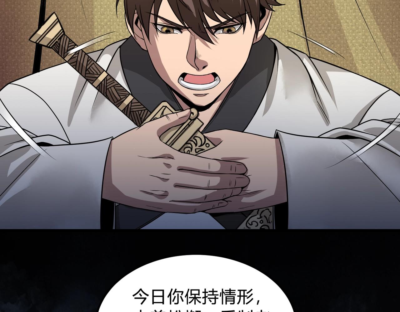 第4话 老子要做百夫长！97