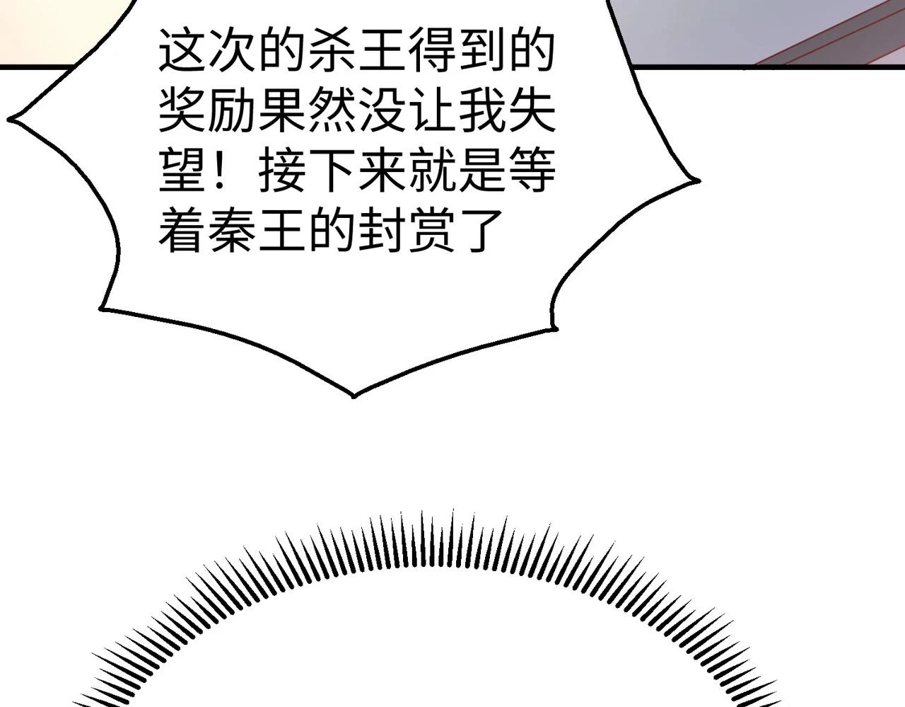 第14话 放过你？那我怎么一统天下？126