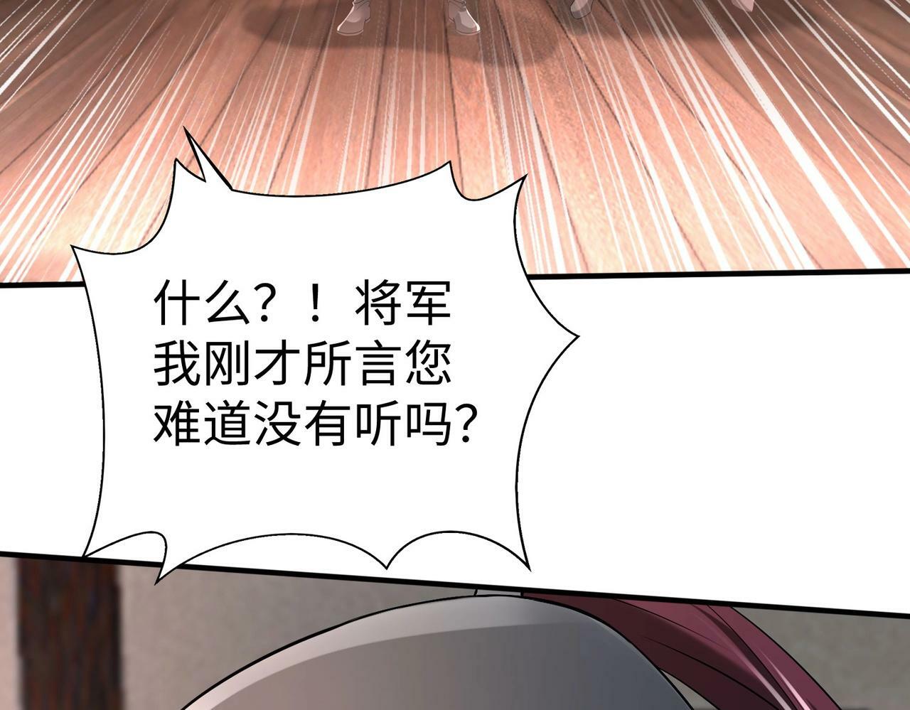 第33话 南阳城下，杀戮四起！113