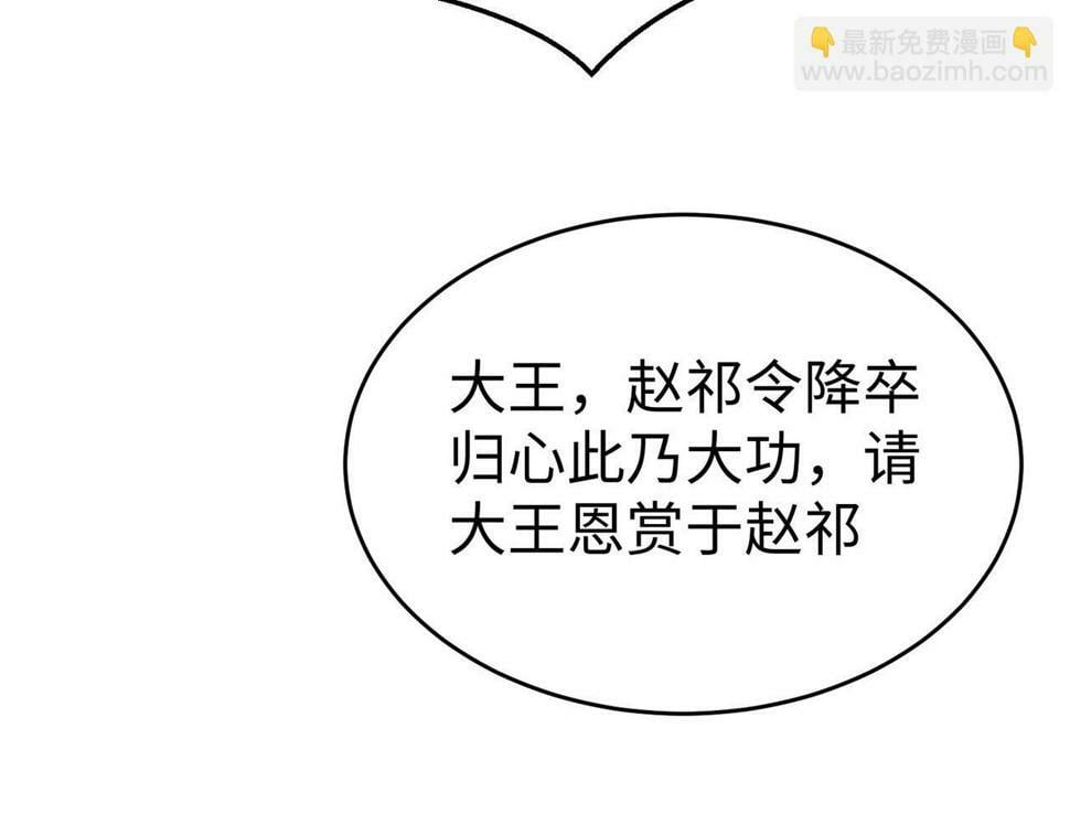 第24话 李斯！你失算了吧？121