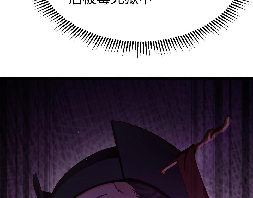 第18话 韩非！？你不想看看千百年后的世界？36