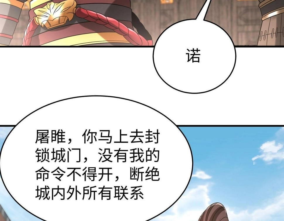 第30话 灭赵之后，我必见你！66