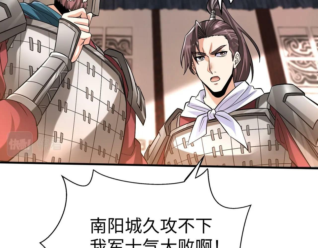 第33话 南阳城下，杀戮四起！109