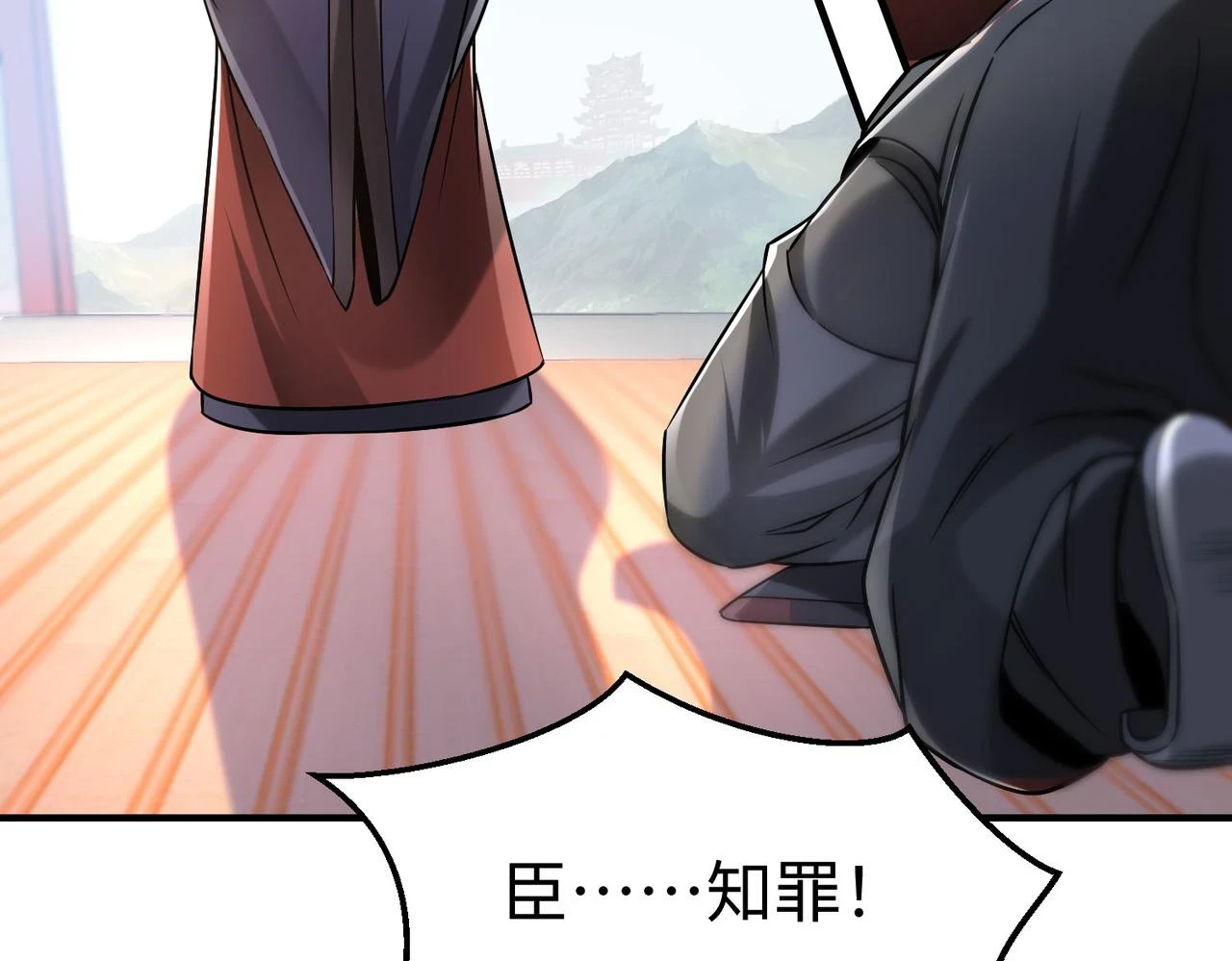 第15话 下一个便是赵国！97