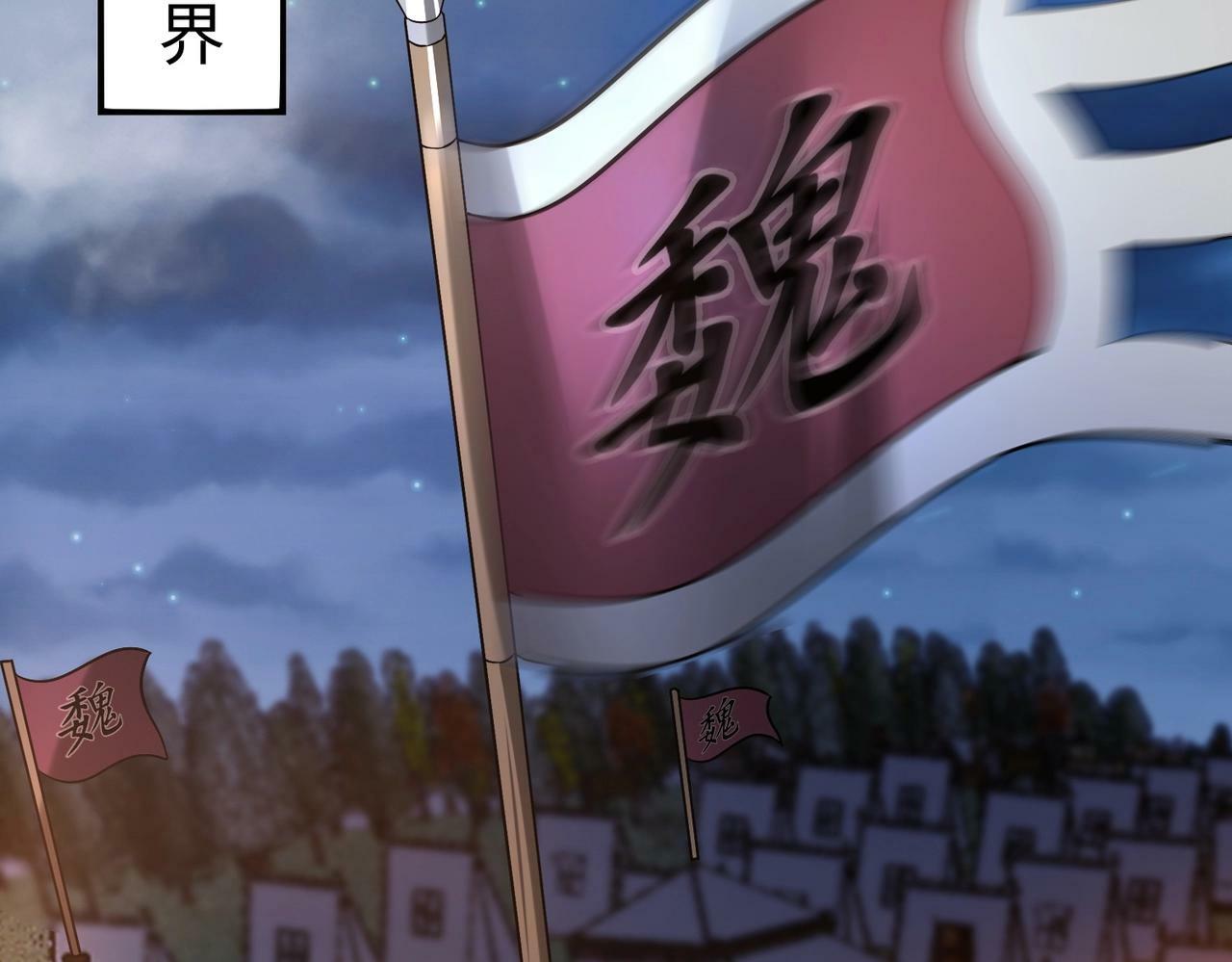 第31话 赵将军死了？那我的命也保不住了！118