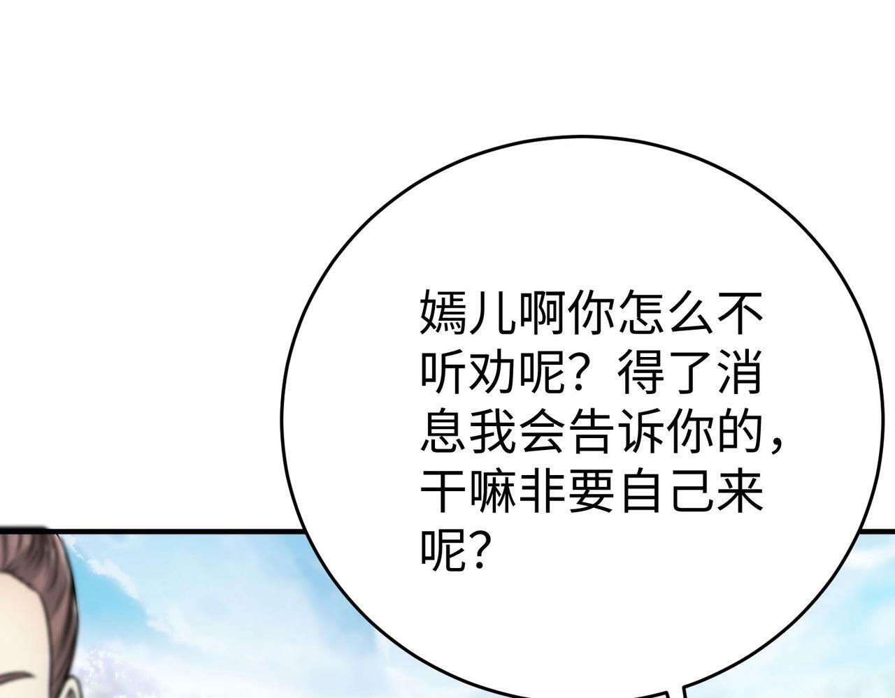 第19话 什么？你丈夫是赵祁？！58