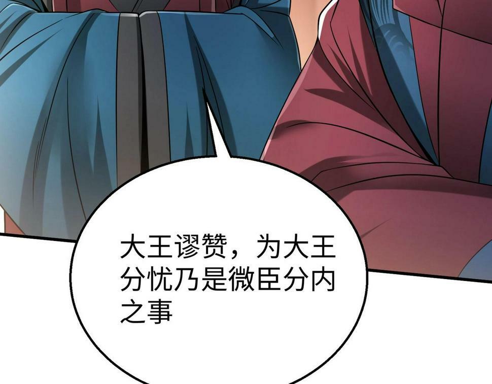 第28话 为我大秦！杀！21