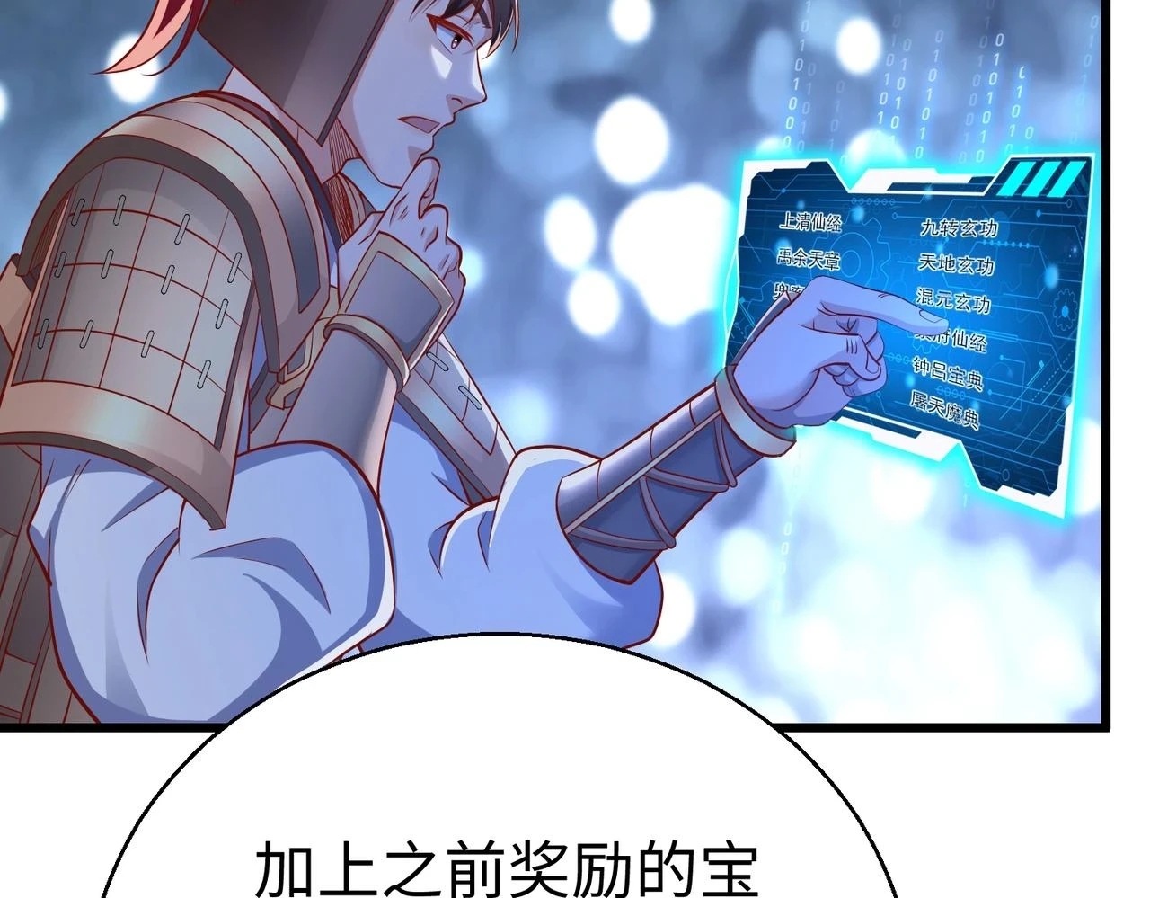 第16话 最难勘破的人心！118