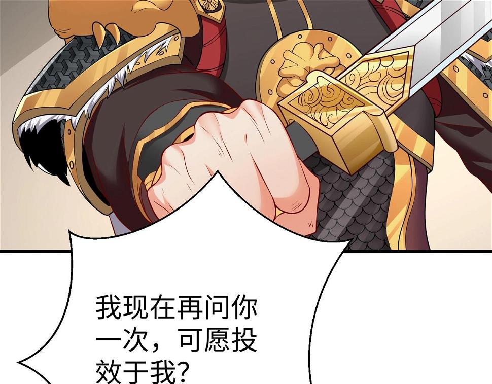 第18话 韩非！？你不想看看千百年后的世界？94