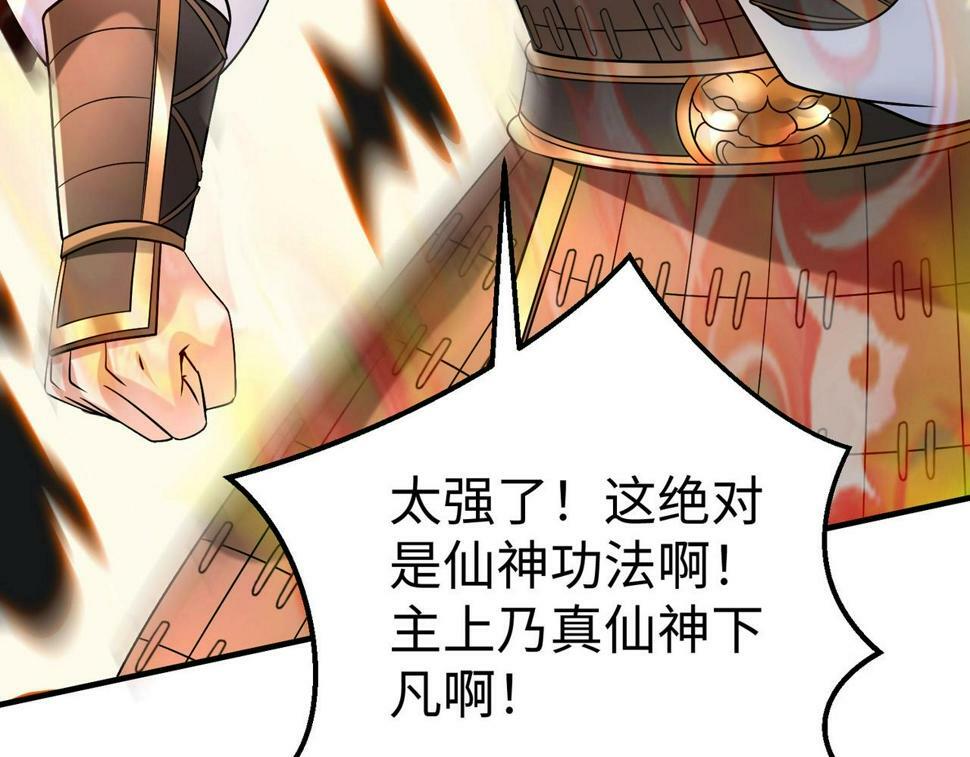 第26话 修炼！武道之力提升！100