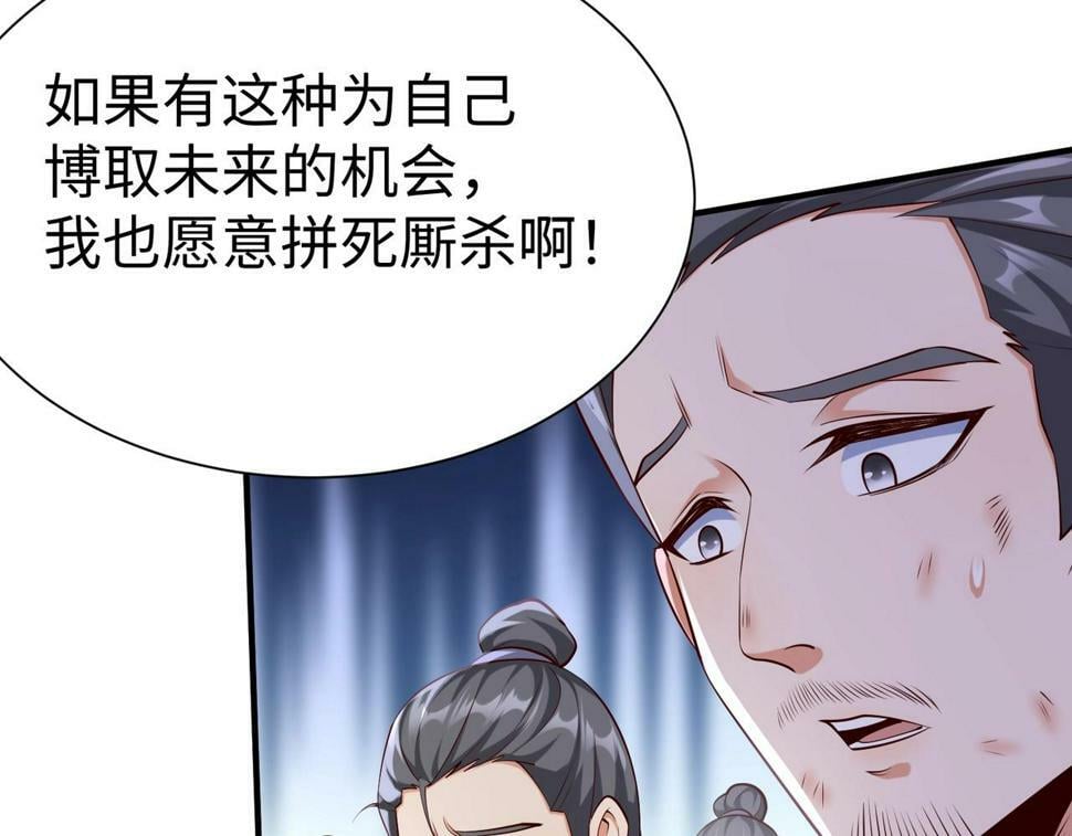 第22话 尔等可愿做我大秦兵士？131
