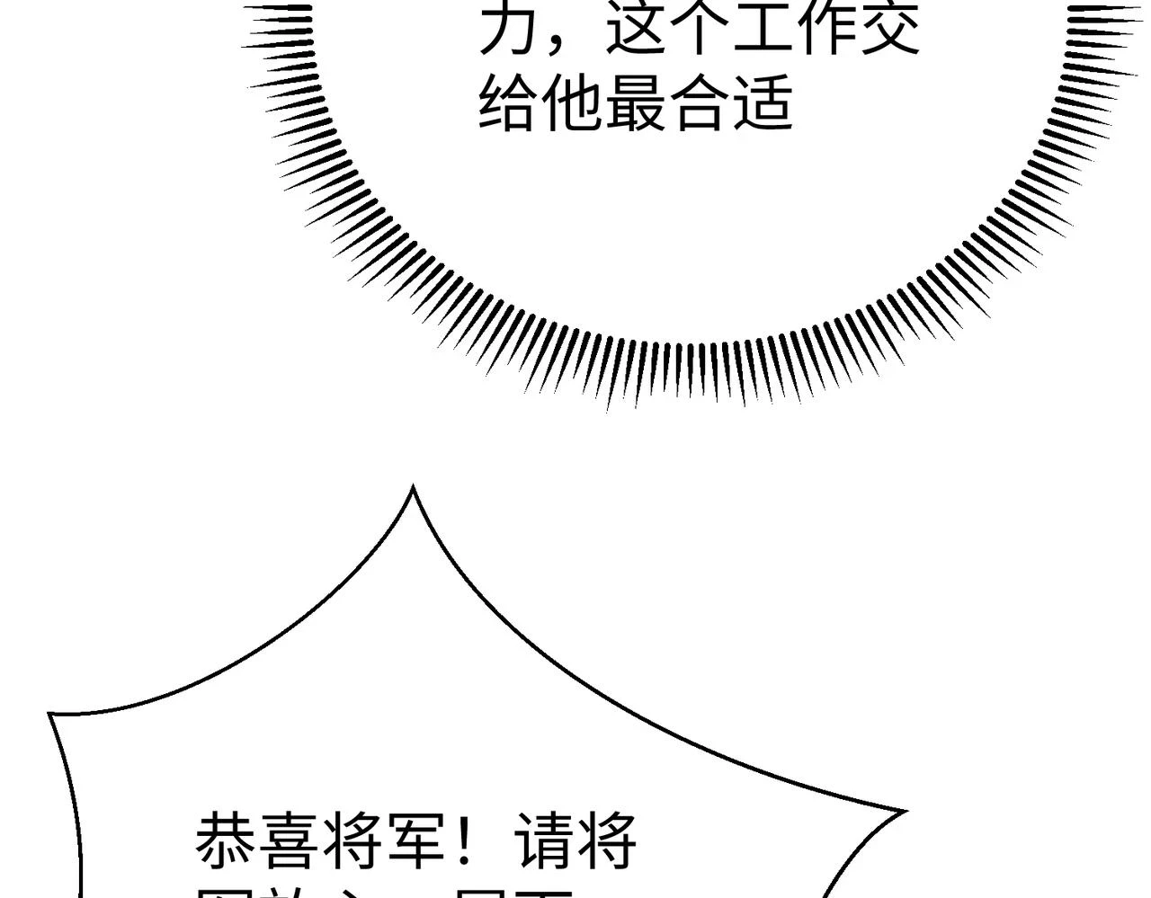 第16话 最难勘破的人心！76