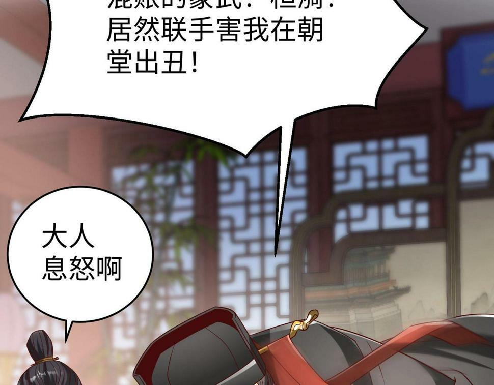 第25话 李斯你好毒啊！！！115