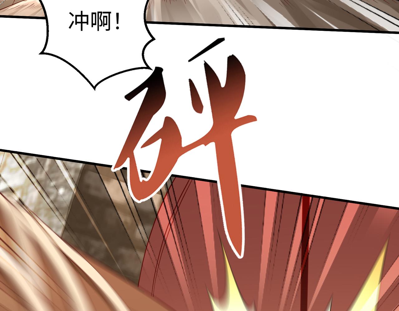 第8话 一剑开城门！83