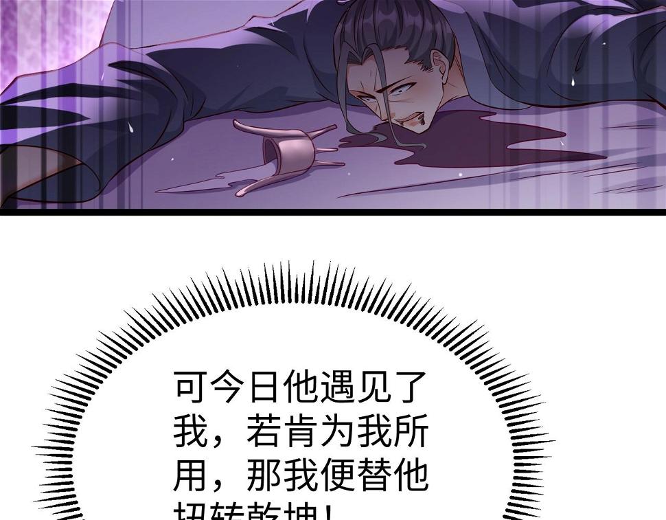 第18话 韩非！？你不想看看千百年后的世界？38