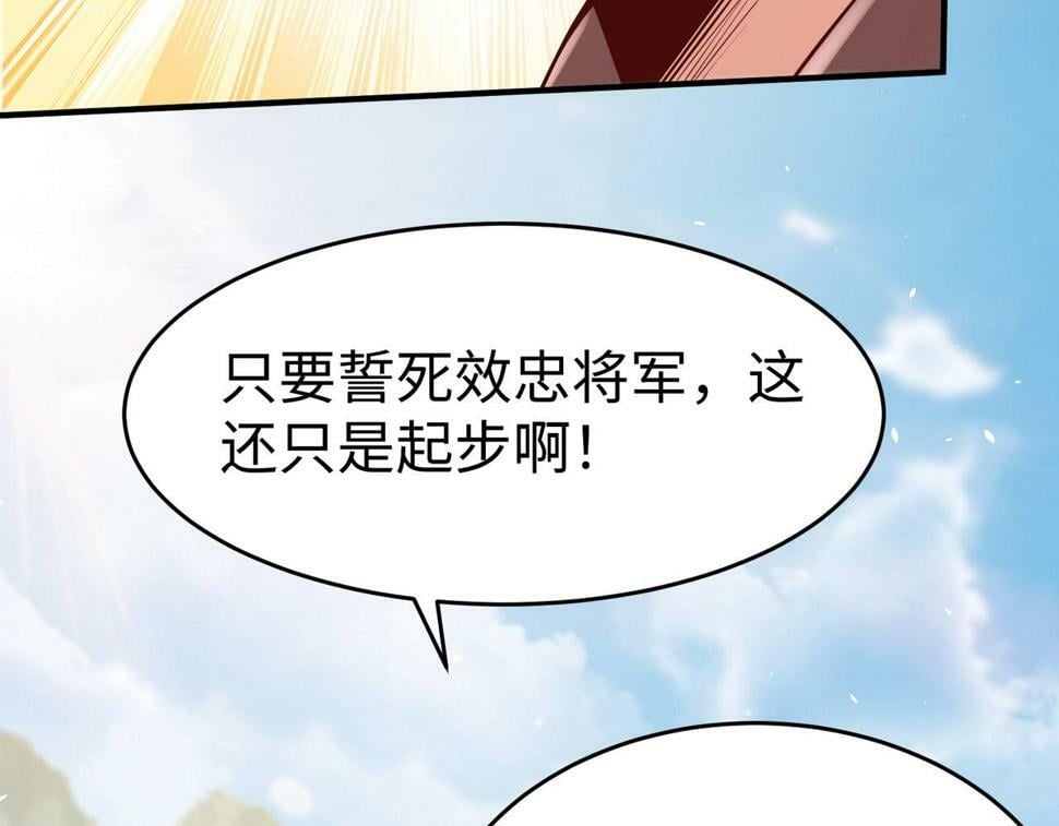 第23话 李斯！是你欺人太甚！52