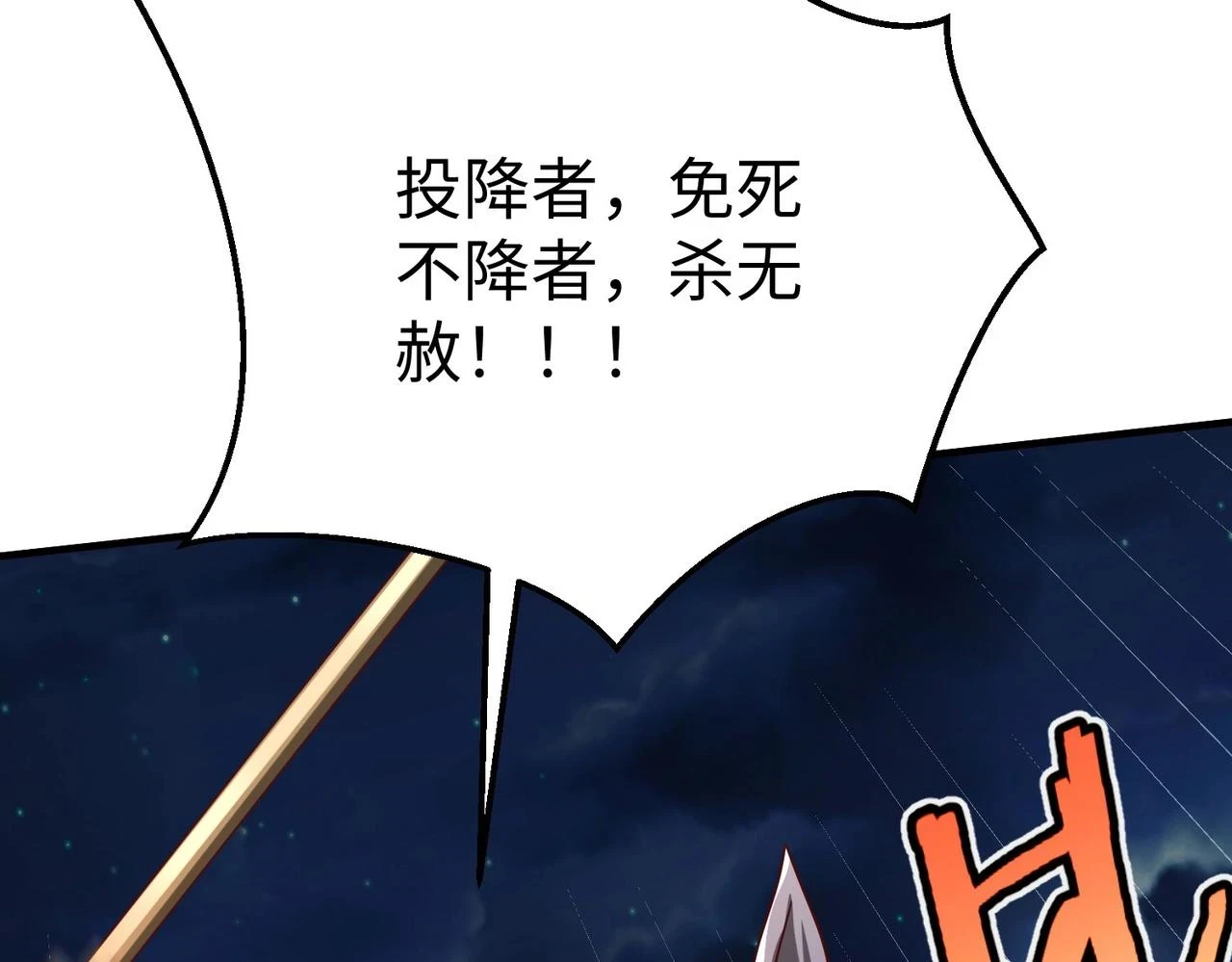 第14话 放过你？那我怎么一统天下？32
