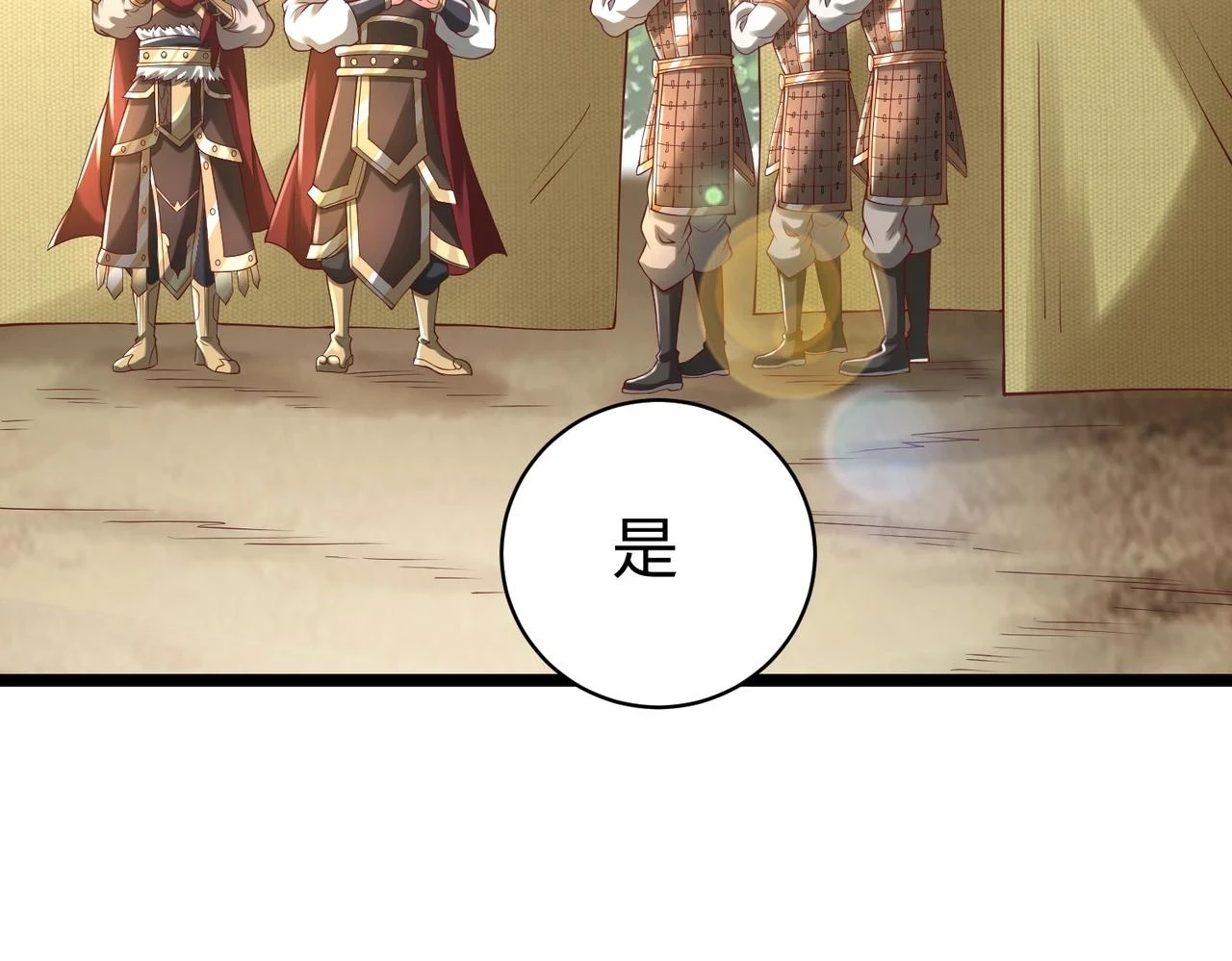 第15话 下一个便是赵国！123