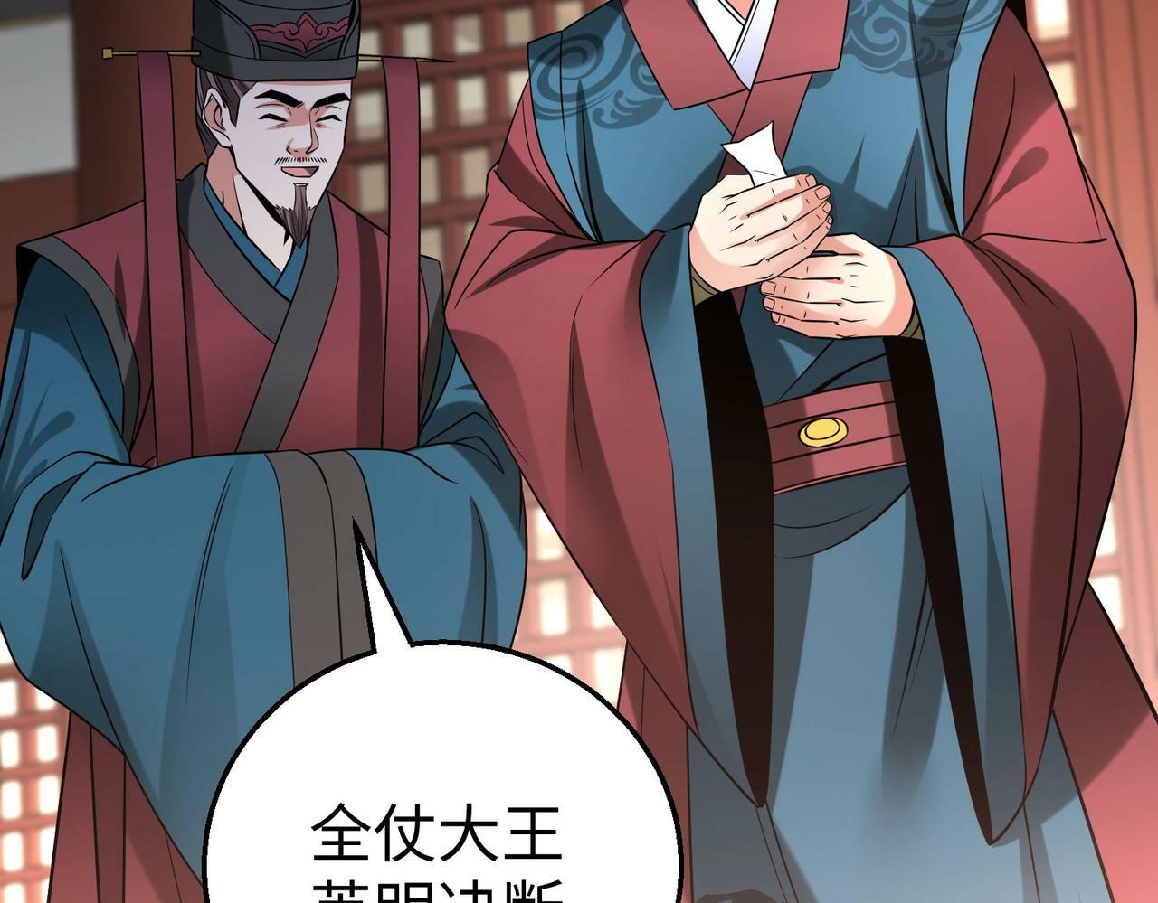 第31话 赵将军死了？那我的命也保不住了！14