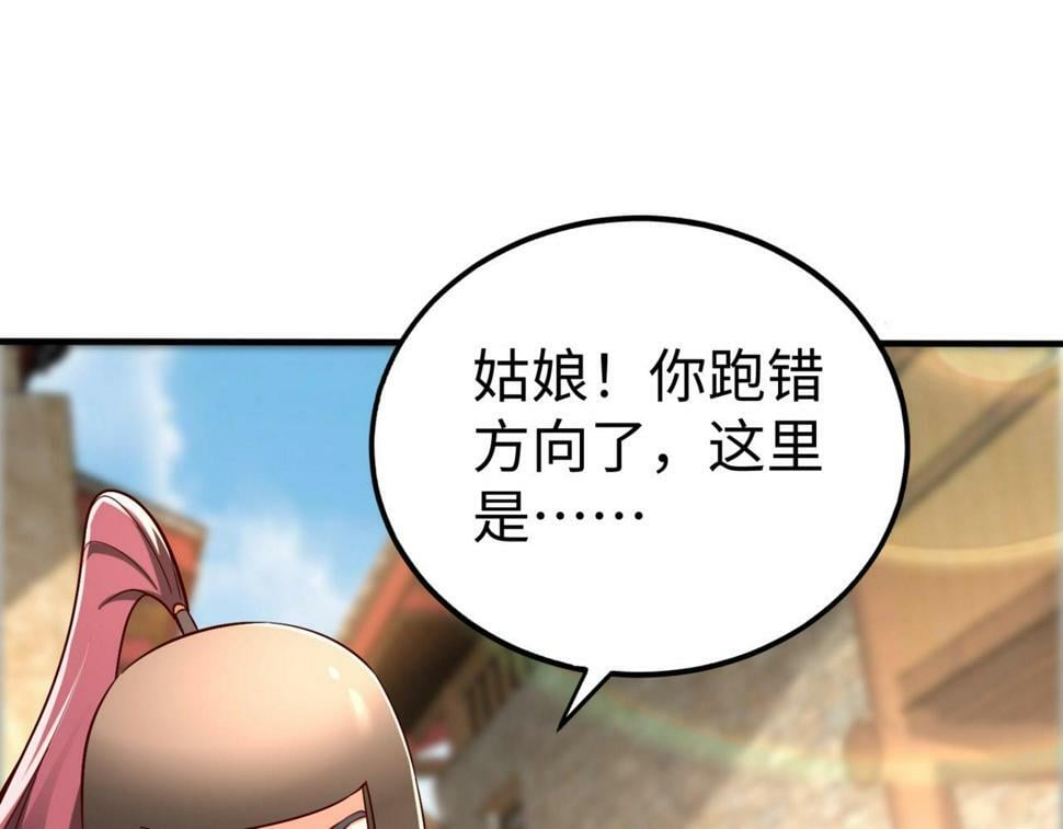 第28话 为我大秦！杀！123