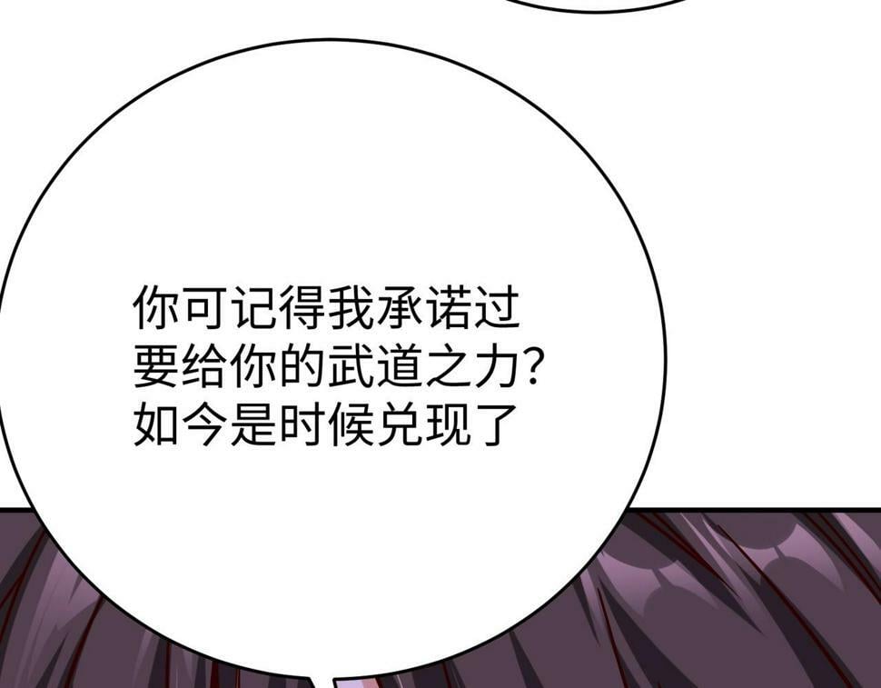 第26话 修炼！武道之力提升！67
