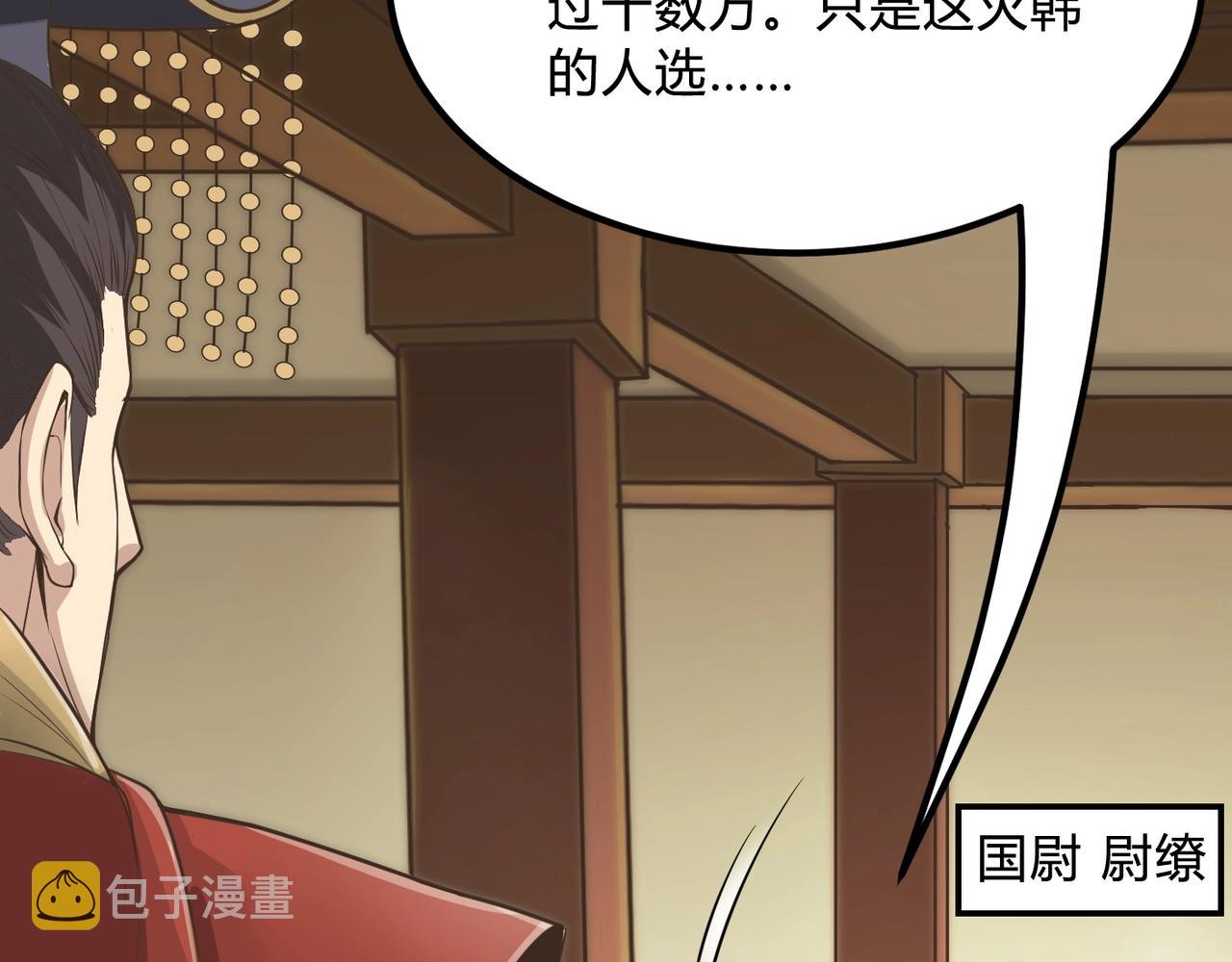 第5话 一统山河的开端162