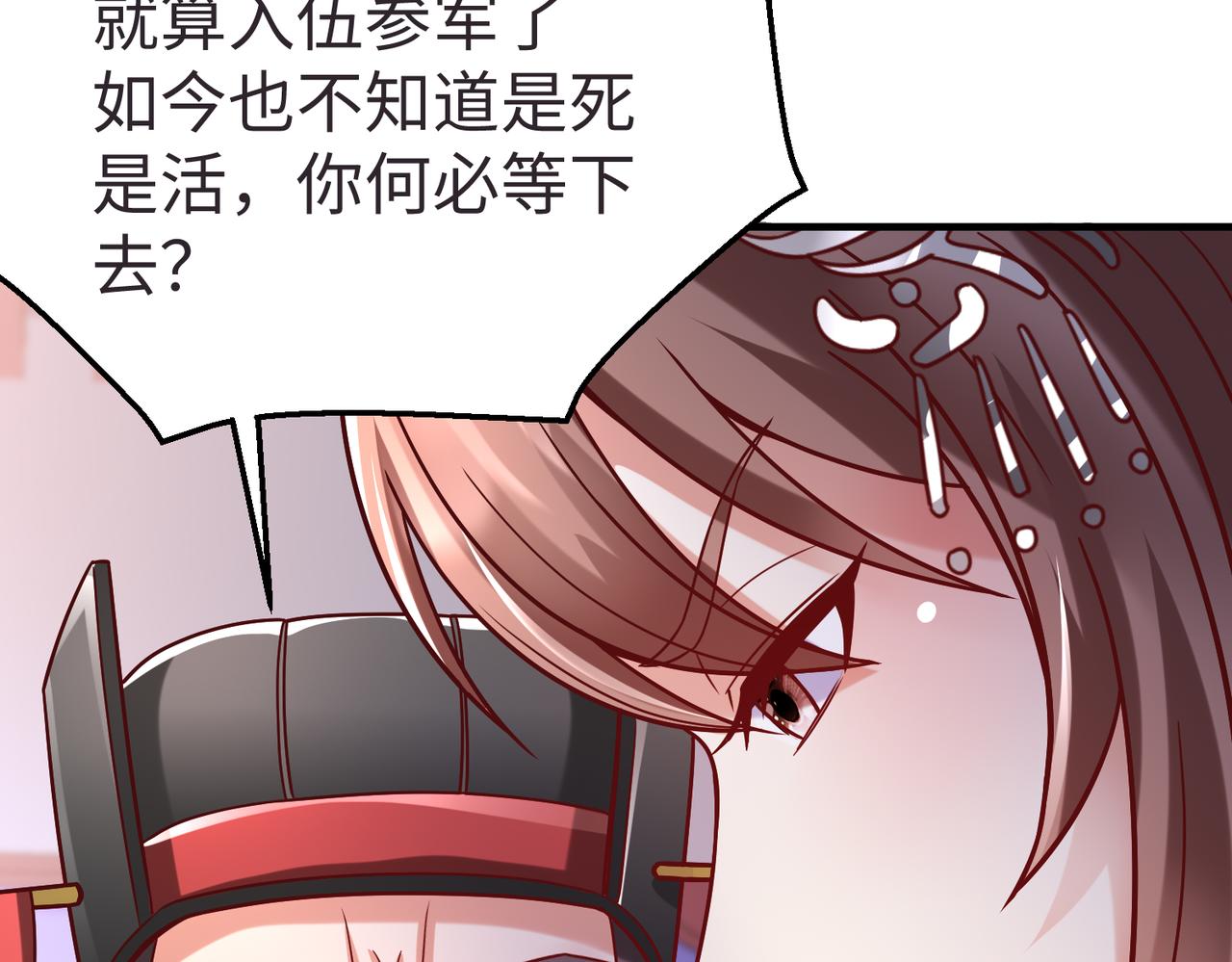 第9话 酒不是用来喝的？36