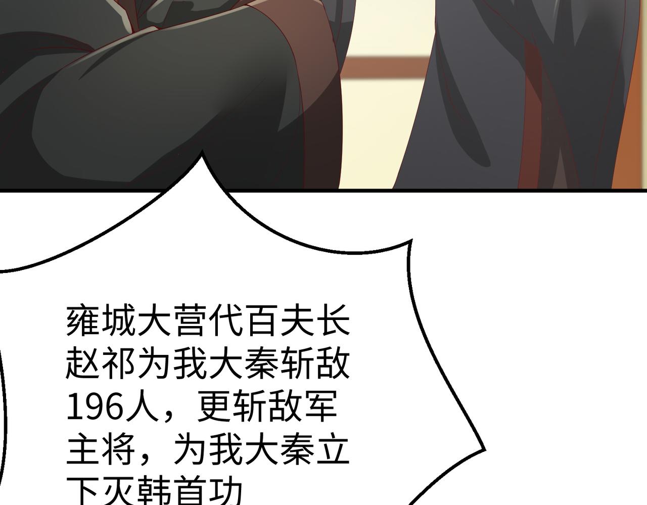 第8话 一剑开城门！57