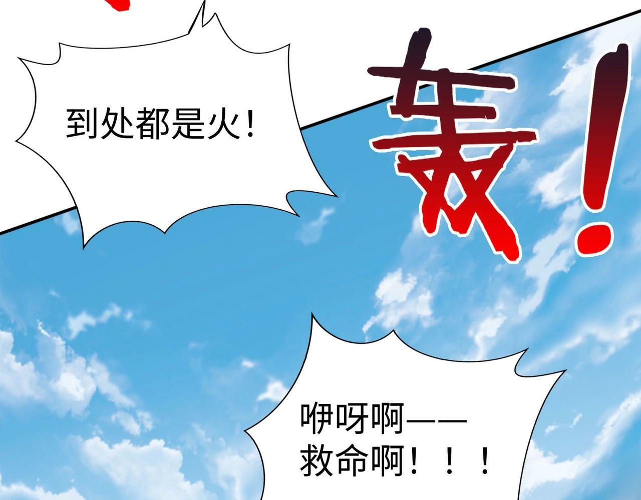 第34话 赵祁！你好手段！86