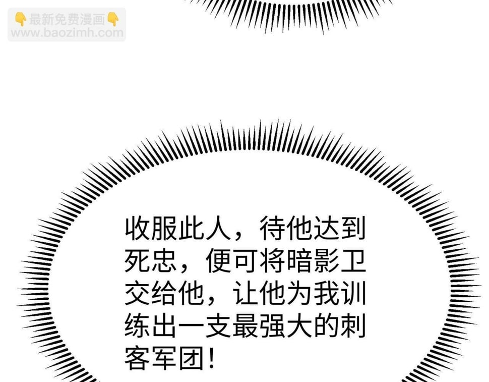 第30话 灭赵之后，我必见你！8