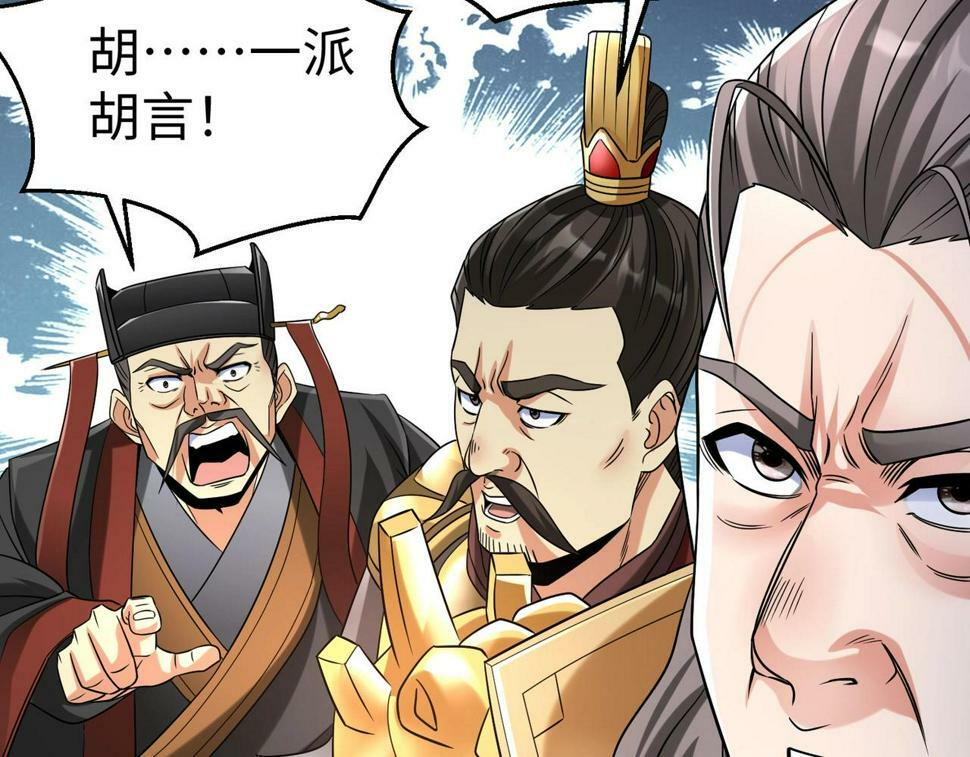第25话 李斯你好毒啊！！！71