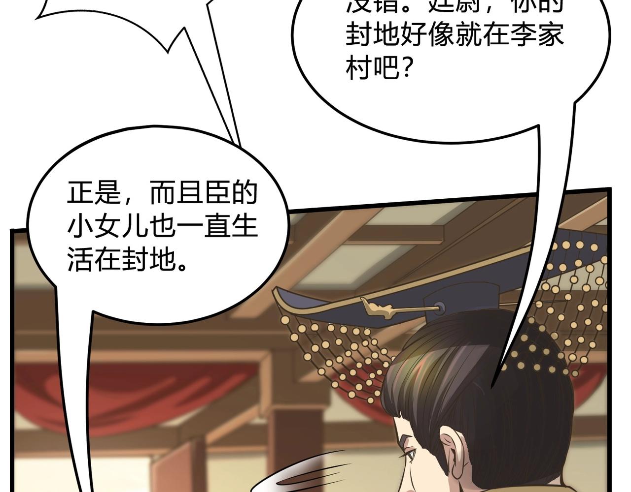 第6话 出击！8