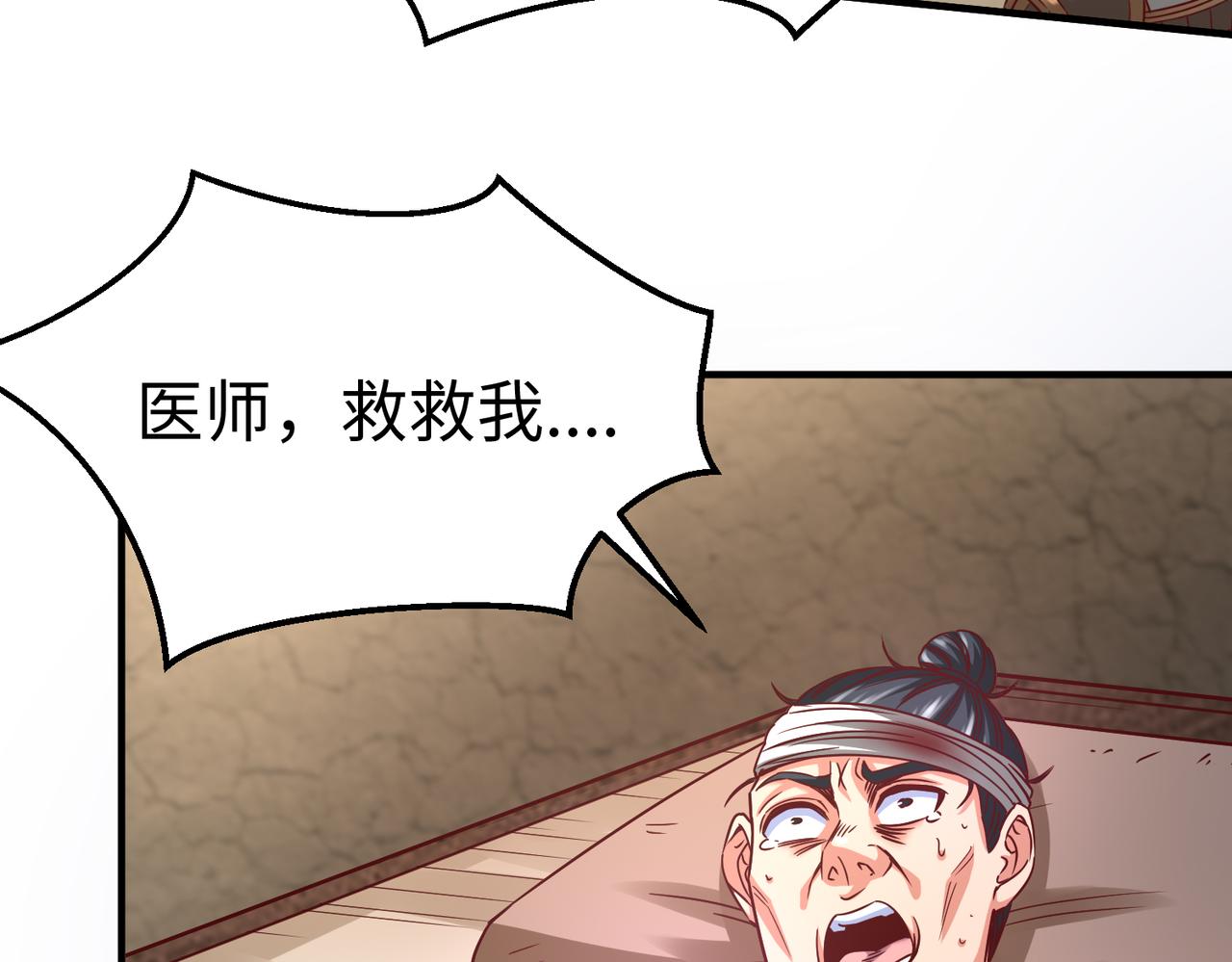 第9话 酒不是用来喝的？110