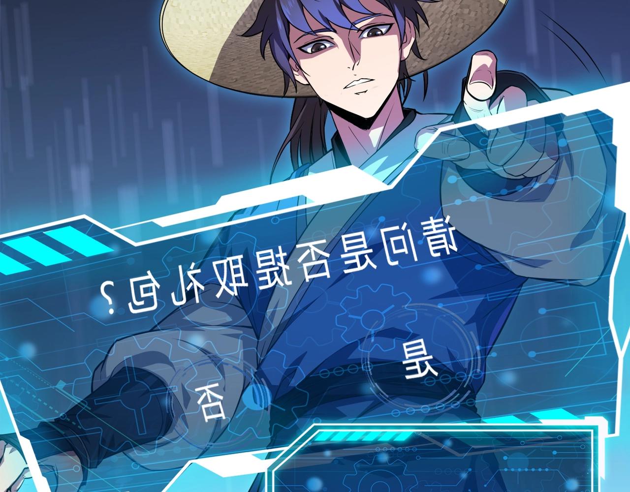 第1话 我杀敌就成神！65