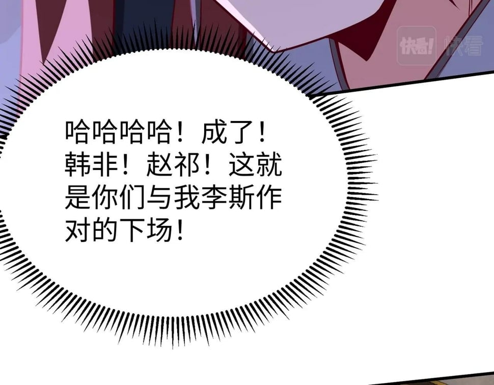 第30话 灭赵之后，我必见你！138