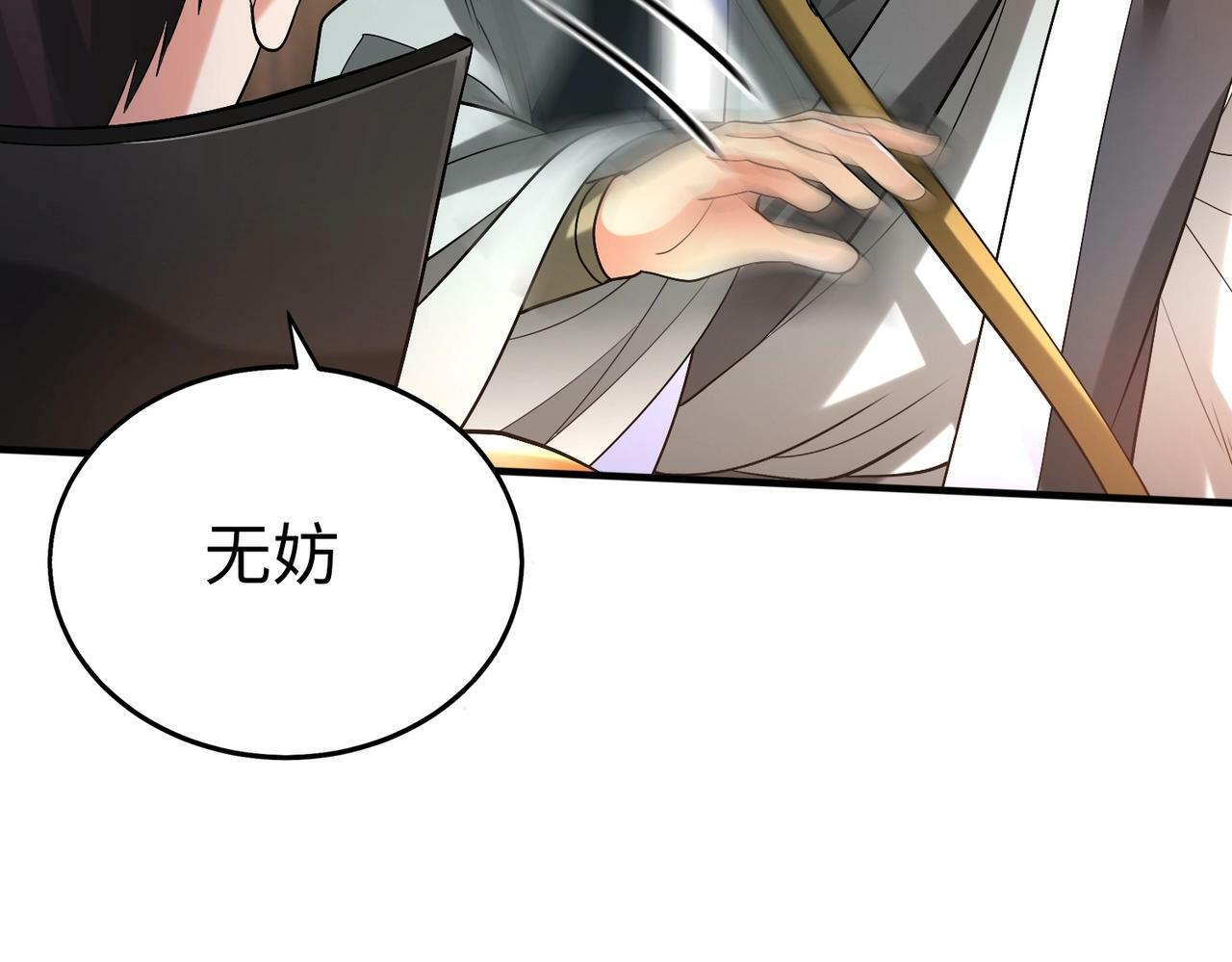 第31话 赵将军死了？那我的命也保不住了！87