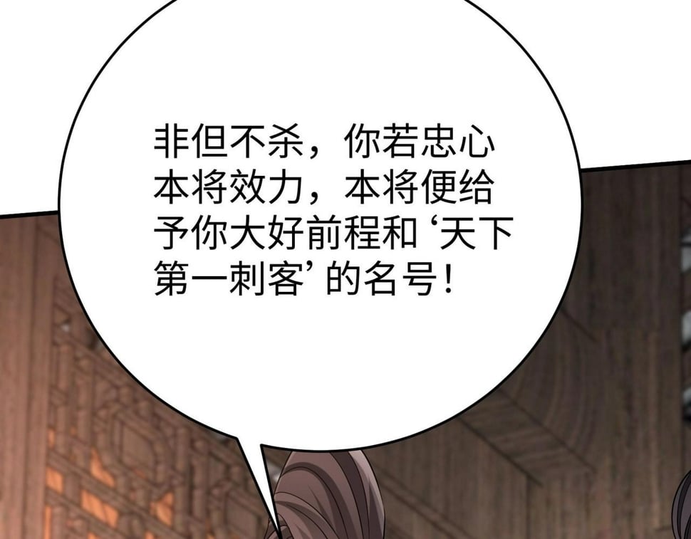 第30话 灭赵之后，我必见你！23