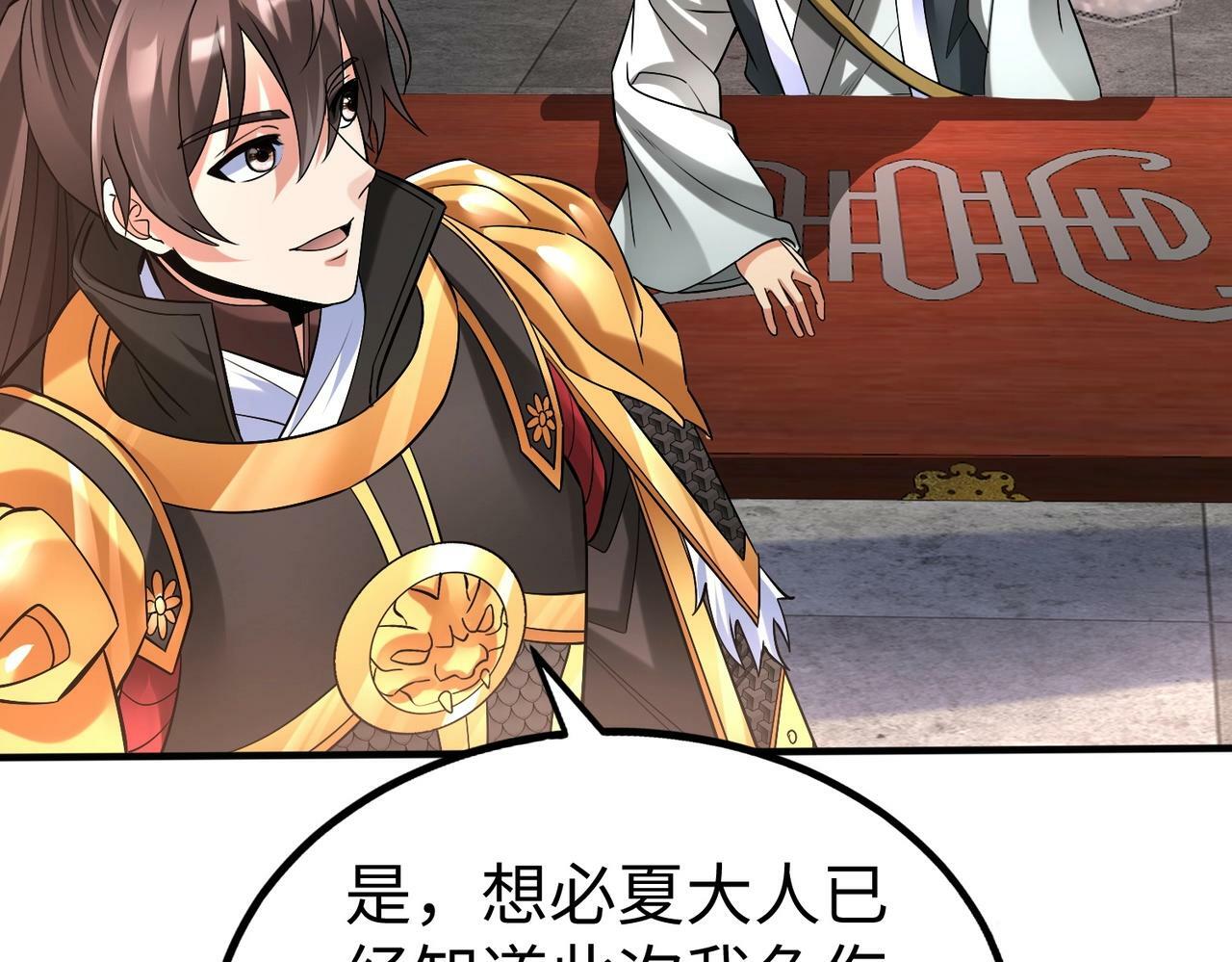 第31话 赵将军死了？那我的命也保不住了！92