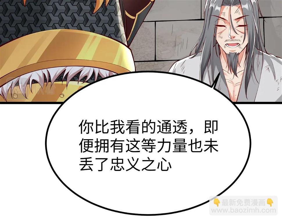 第18话 韩非！？你不想看看千百年后的世界？119