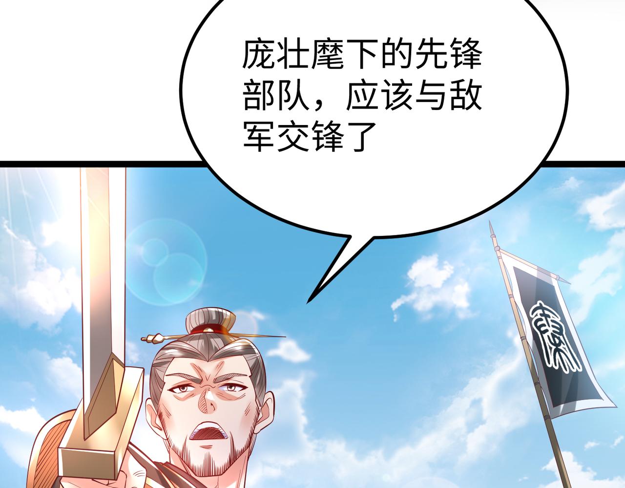 第8话 一剑开城门！16