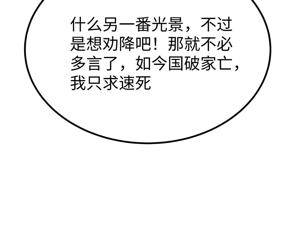 第18话 韩非！？你不想看看千百年后的世界？44